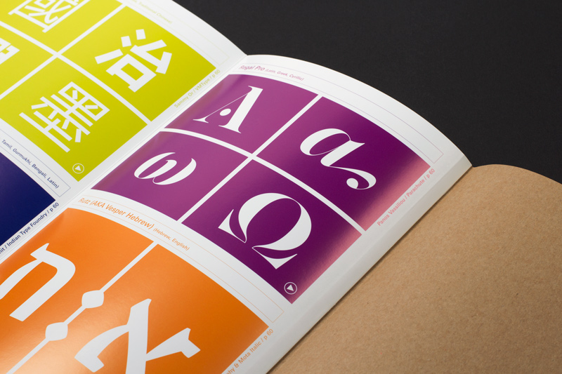 slanted-non-latin-babylon-special-issue-magazin image 4
