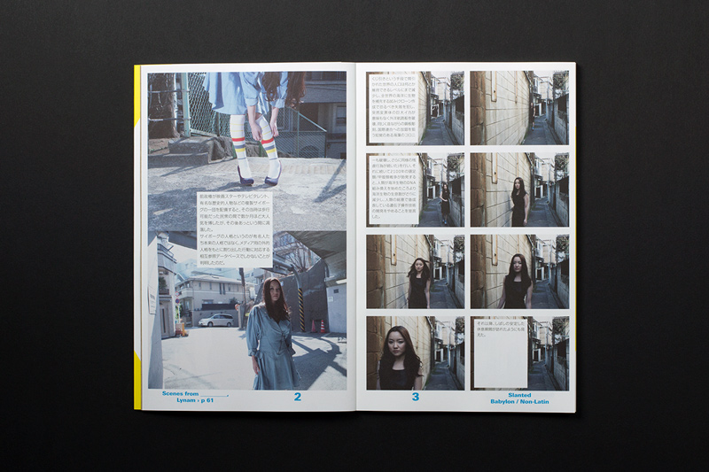 slanted-non-latin-babylon-special-issue-magazin image 7