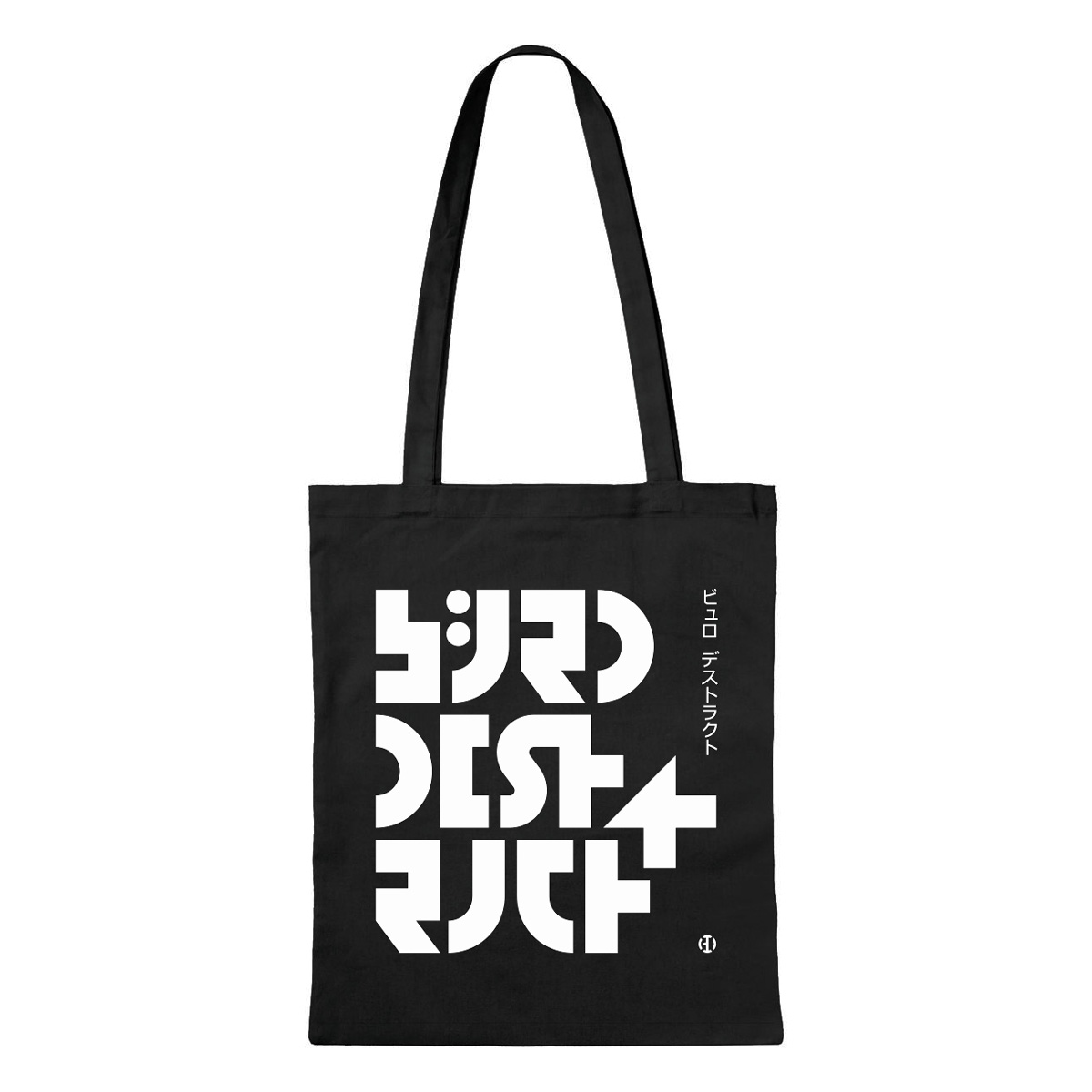 slanted-b-ro-destruct-4-buch-mit-tote-bag-grafikdesign image 7