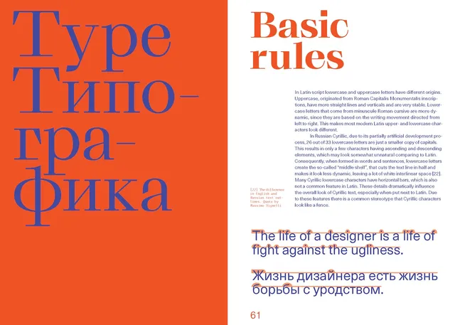 slanted-books-cyrillize-it-buch-kyrillische-typografie image 1