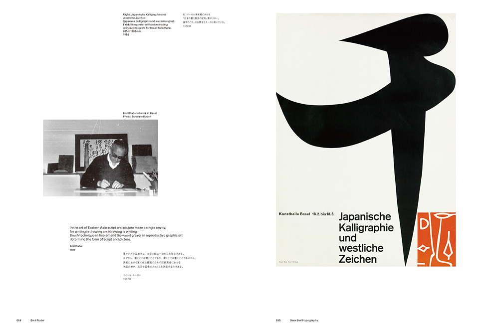 slanted-ruder-typography-ruder-philosophy-buch-typografie image 6