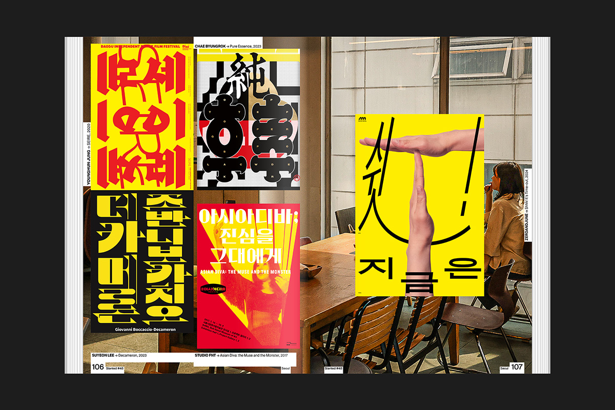 slanted-magazine-48-seoul-design-magazin-typografie image 5