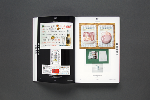 slanted-magazine-31-tokyo-magazin-design-ausgabe image 8