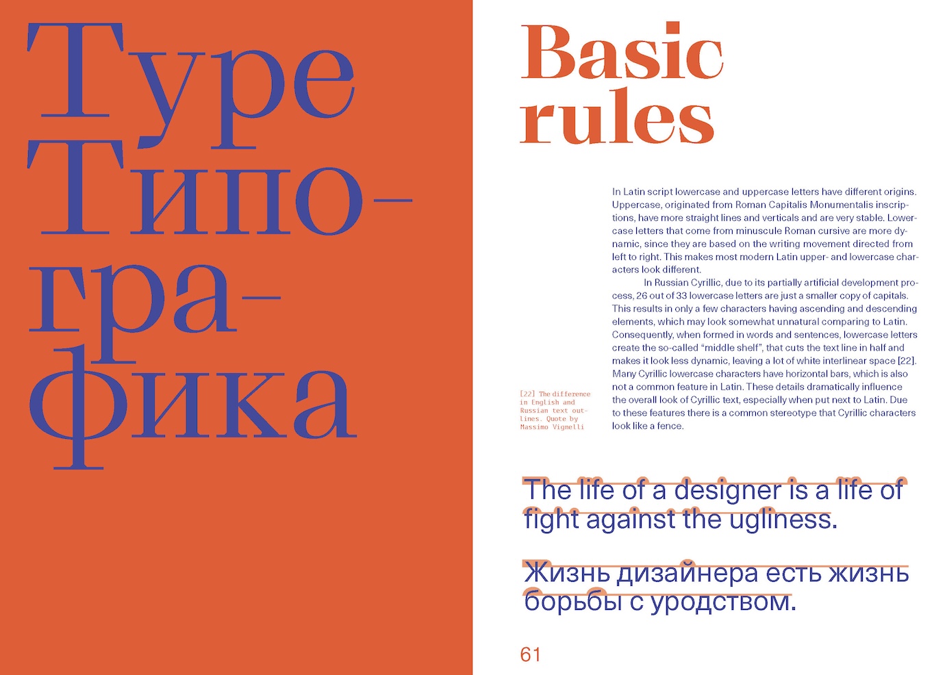 slanted-books-cyrillize-it-buch-kyrillische-typografie image 1