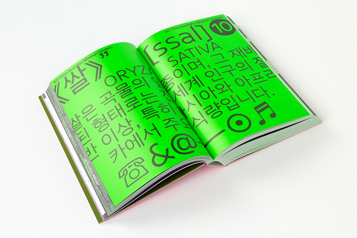 slanted-books-yearbook-of-type-7-plant-edition-buch image 7