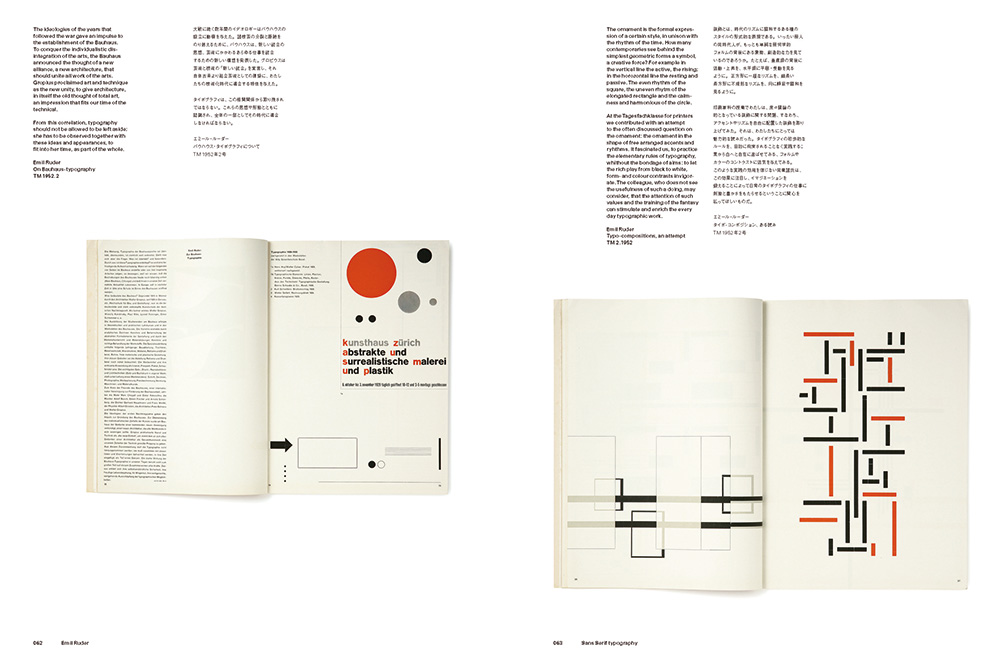 slanted-ruder-typography-ruder-philosophy-buch-typografie image 4