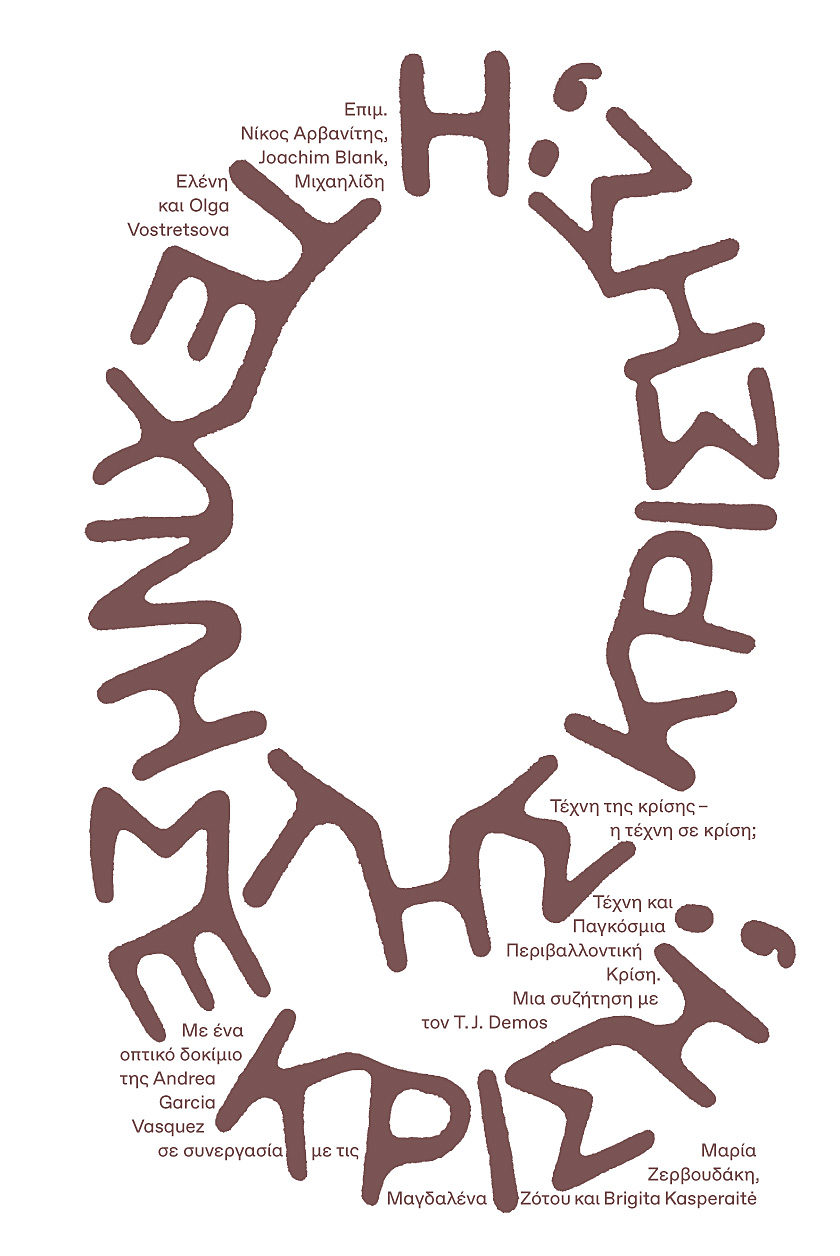 slanted-krisenkunst-kunstkrise-buch-kunst-umweltkrise-t-j-demos image 7