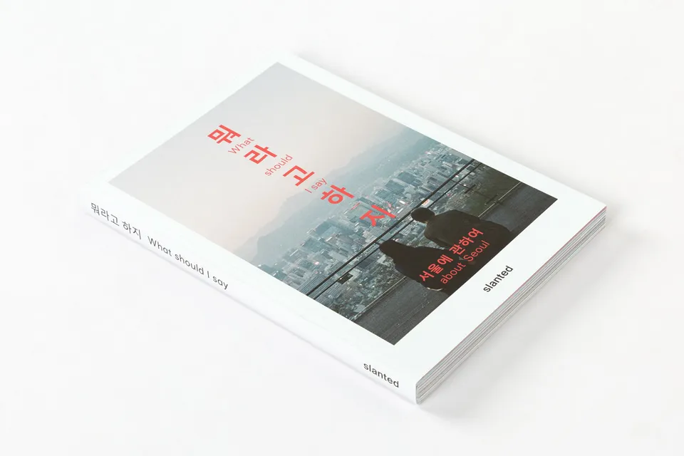 slanted-what-should-i-say-about-seoul-buch-stadt image 1